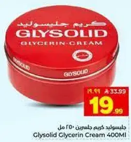 كريم جليسوليد جليسرين 400 مل