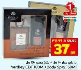 Yardley EDT 100ml + Body Spray 150ml