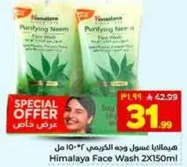 هيمالايا غسول وجه 2*150 مل
