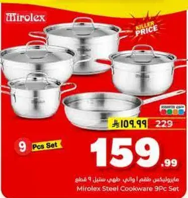 Mirolex Steel Cookware 9 Pcs Set