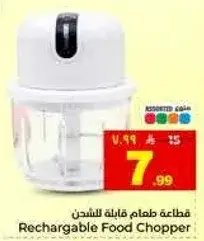 Rechargeable Food Chopper