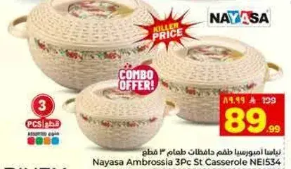 ناياسا امبروسيا طقم حافظات طعام 3 قطع