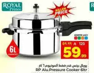 RP Alu Pressure Cooker 6L