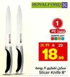 Slicer Knife 8"
