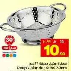 Deep Colander Steel 30cm