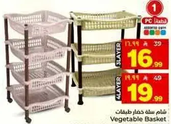 Vegetable Basket
