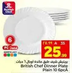 British Chef Dinner Plate Plain 10 6Pcs