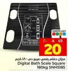 Digital Bath Scale Square 180kg