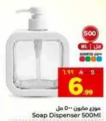 Soap Dispenser 500Ml