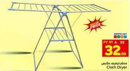 Cloth Dryer