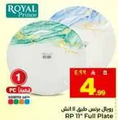 RP 11" Full Plate