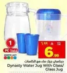 Dynasty Water Jug With Glass
