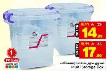 Multi Storage Box
