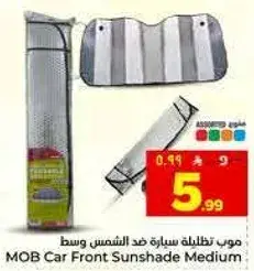 MOB Car Front Sunshade Medium