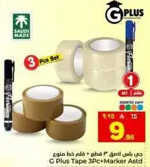 G Plus Tape 3Pc+Marker Astd