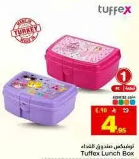 Tuffex Lunch Box