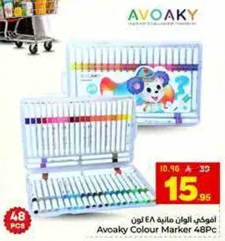 افوكي الوان ماييه 48 قطعه