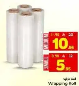 Wrapping Roll