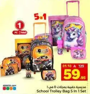 School Trolley Bag 5 In 1 Set