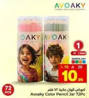 Avoaky Color Pencil Jar 72Pc