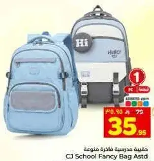 CJ School Fancy Bag Astd