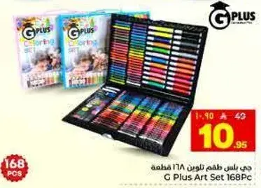 G Plus Art Set 168Pc