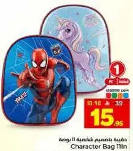 Character Bag 11in