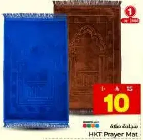 HKT Prayer Mat