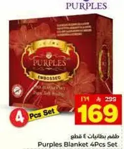 Purples Blanket 4Pcs Set.