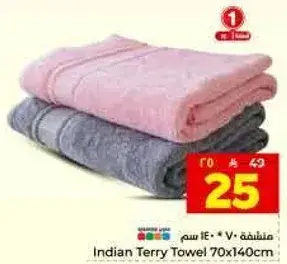Indian Terry Towel 70x140cm