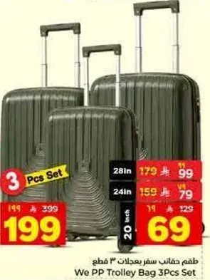 We PP Trolley Bag 3 Pcs Set