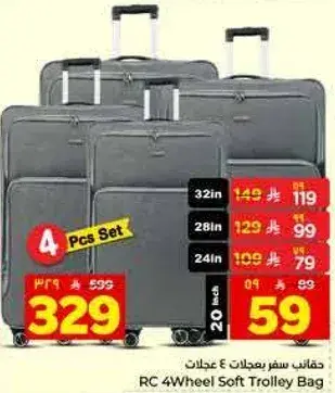 RC 4Wheel Soft Trolley Bag 4 Pcs Set