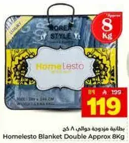 Homelesto Blanket Double Approx 8Kg.