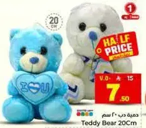Teddy Bear 20Cm