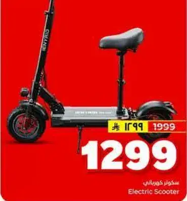 Electric Scooter