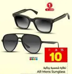 AR Mens Sunglass