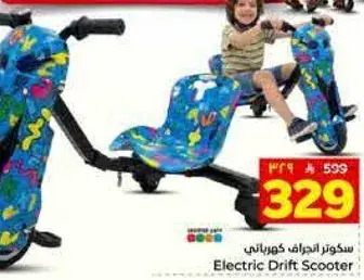 Electric Drift Scooter