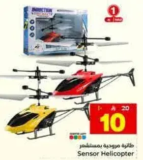 Sensor Helicopter