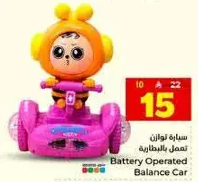 Battery Operated Balance Car
