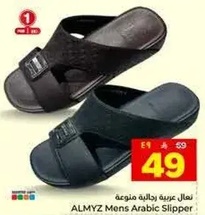 نعال عربيه رجاليه متنوعه