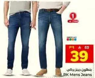 RK Mens Jeans