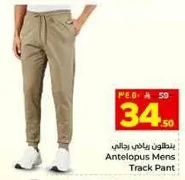Anteopus Mens Track Pant