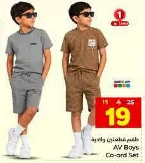 AV Boys Co-ord Set