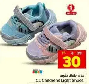 CL Childrens Light Shoes