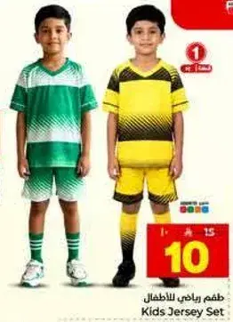 Kids Jersey Set