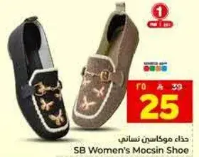SB Women's Moccasin Shoe