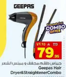 Geepas Hair Dryer & Straightener Combo