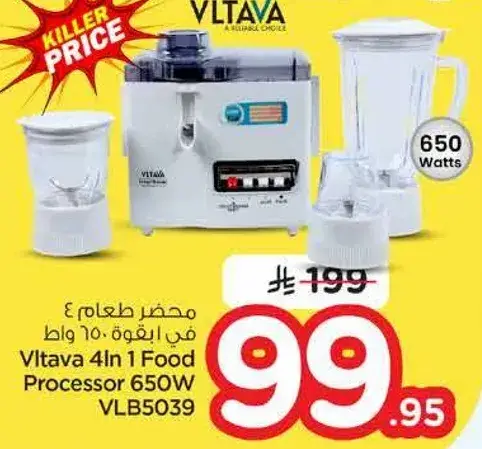 محضر طعام Vltava 4 في 1 650 واط