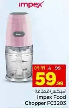 Impex Food Chopper FC3203