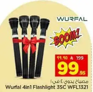 مصباح يدوي 4 من Wurfal